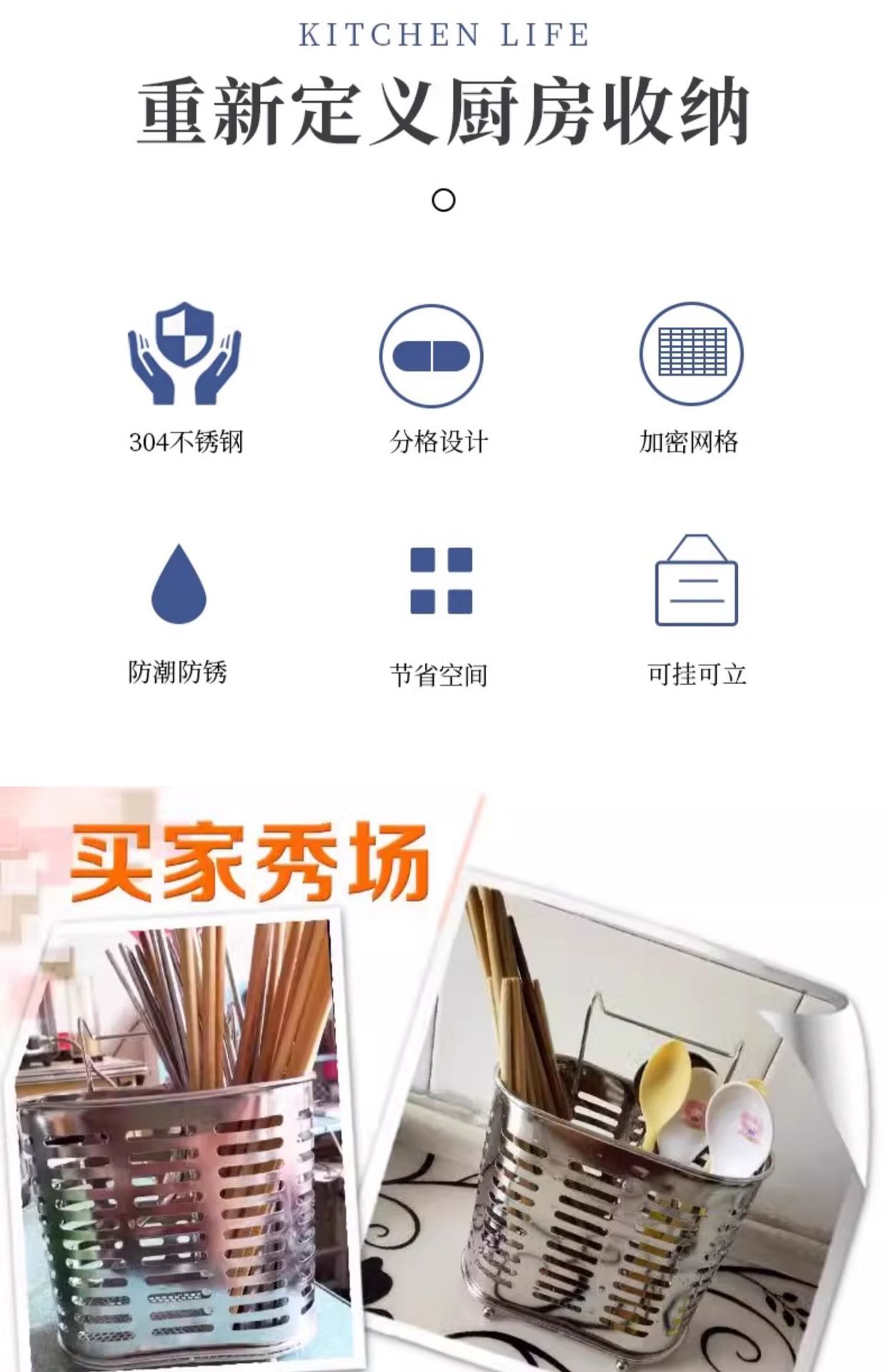 304 stainless steel chopstick holder wall-mounted kitchen chopstick storage box, chopstick cage, high-end new household chopsticks qxq pic 4