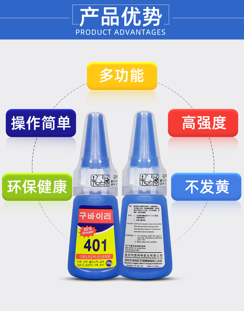 Korean version 401 glue, genuine for rubber, metal, plastic, wood, glass, quick-drying, strong 502 nail glue and shoe repair glue pic 2