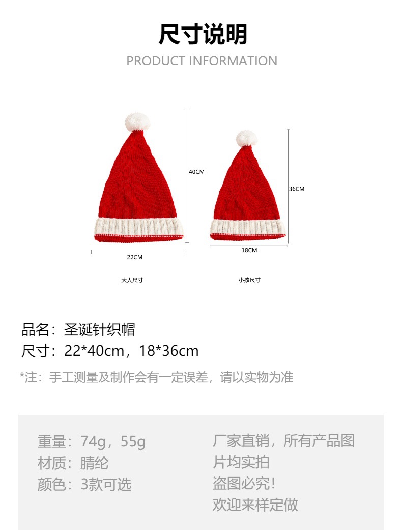 圣诞帽子成人儿童毛球针织帽节日保暖帽欧美热销跨境现货厂家直销详情3