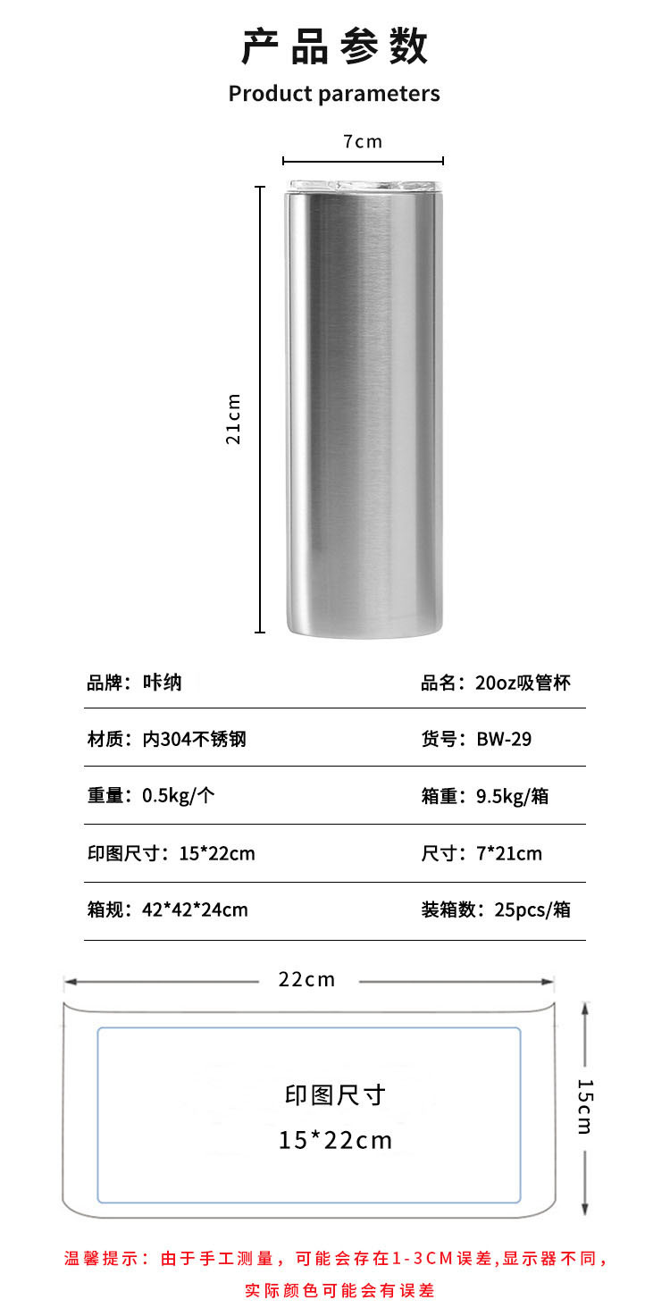 跨境20OZ直身杯汽车保温杯车载户外运动随身杯304不锈钢广告礼品详情2