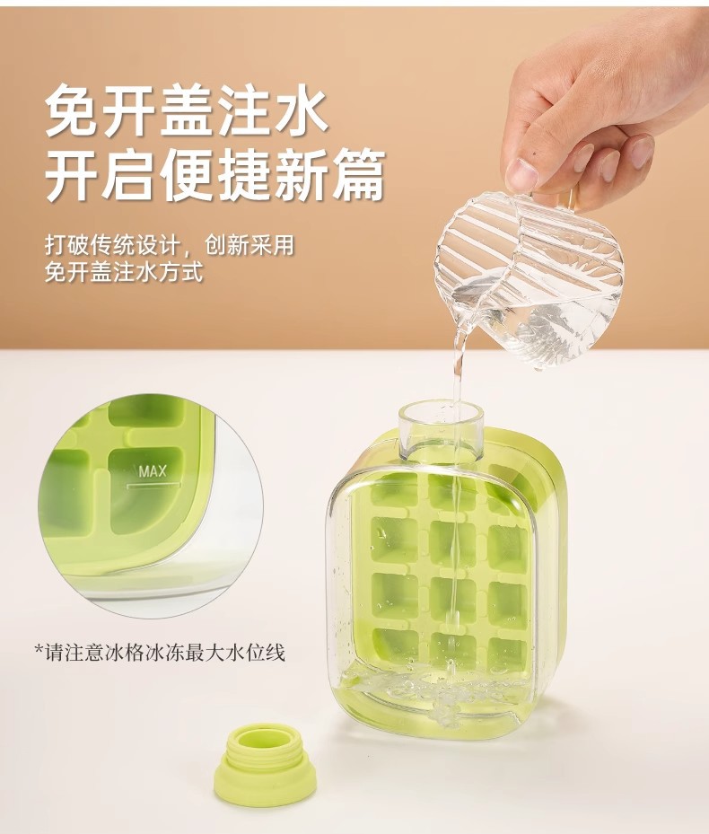 冰壶冰块模具 按压式冰格水壶 水杯家用食品级制冰盒冻冰块杯神器详情7