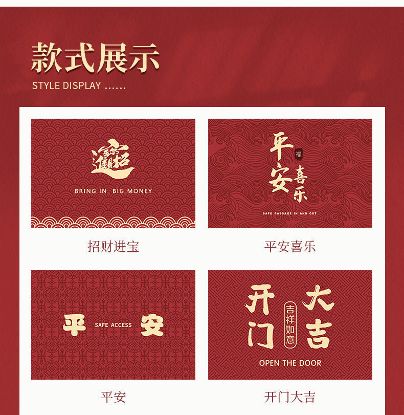 喜庆入户门地垫家用进门地毯耐脏玄关门口脚垫踩红色吸水垫子批发详情4