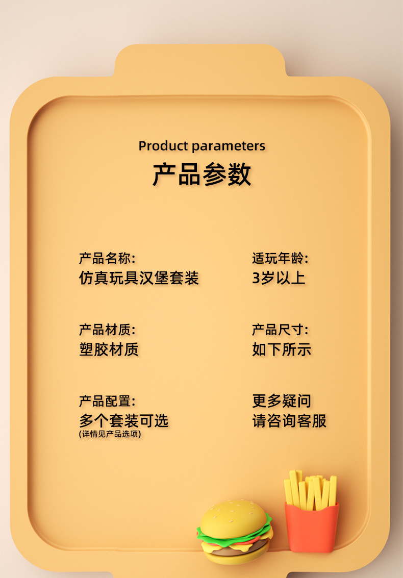 跨境儿童拆装汉堡薯条过家家玩具西餐点心学做饭套装披萨仿真食物详情22
