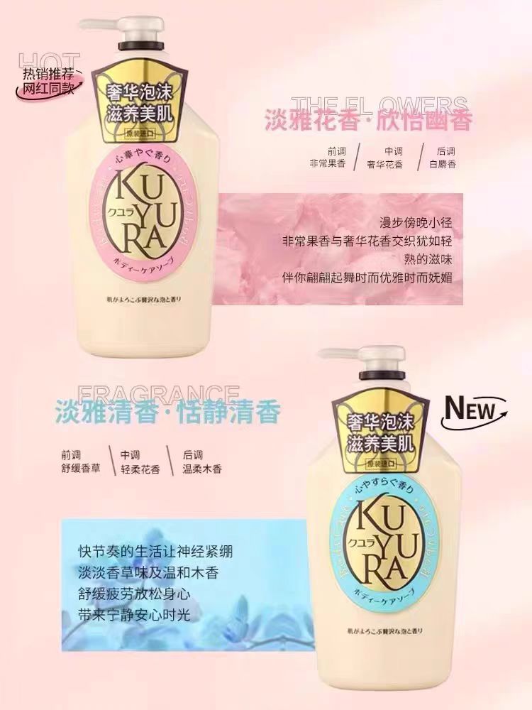 Japanese Kouran Body Wash 550ml, a long-lasting moisturizing body wash with a light fragrance and no silicone oil pic 6