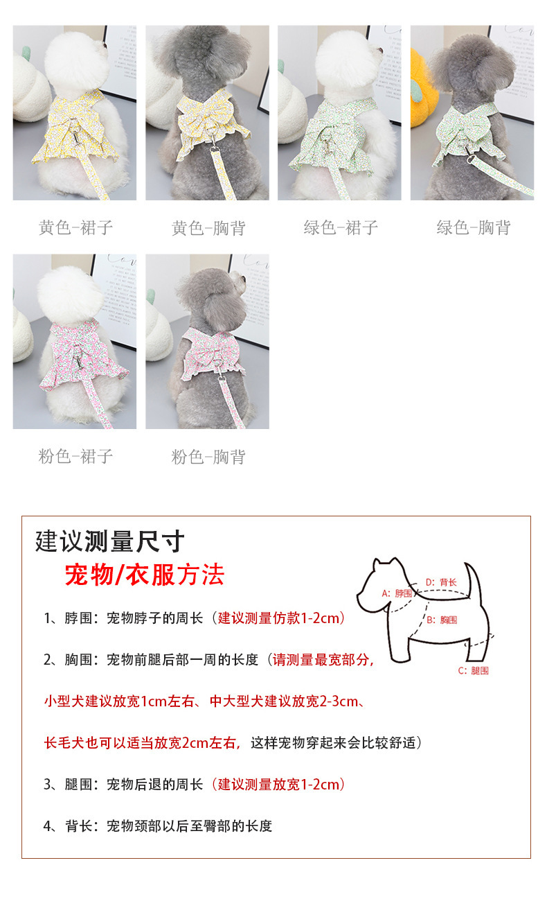 宠物服装两只粉色碎花连衣裙狗狗猫咪宠物衣服宠物狗狗衣服时尚可爱款式详情3