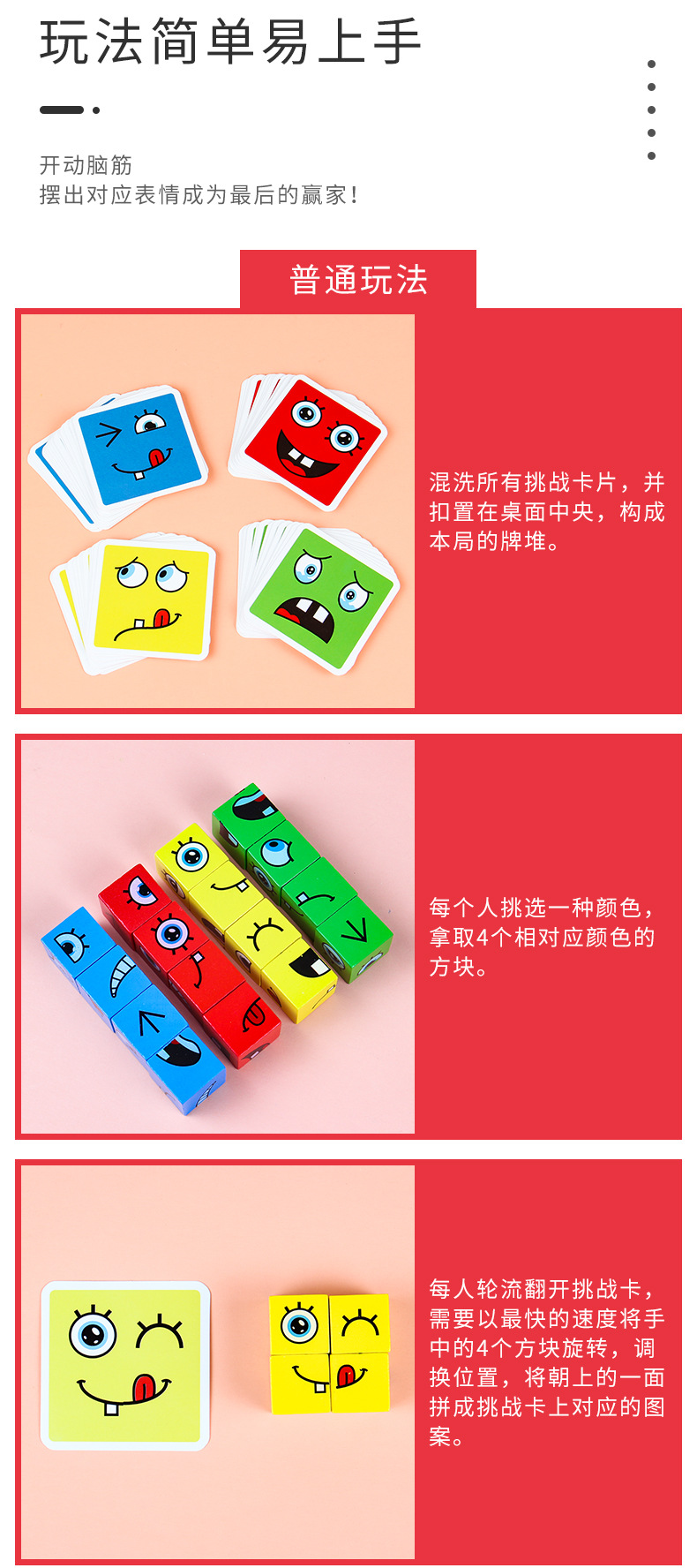 儿童变脸魔方积木益智玩具亲子互动桌面对战游戏木质笑脸图案魔方详情9