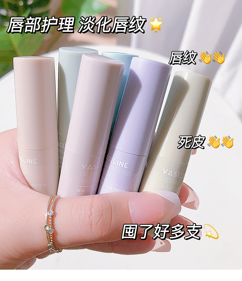 Lacey Vaseline Lip Balm Moisturizes, hydrates and moisturizes for autumn and winter, prevents dryness and cracking, removes dead skin, nourishes and repairs. Student lip balm pic 14