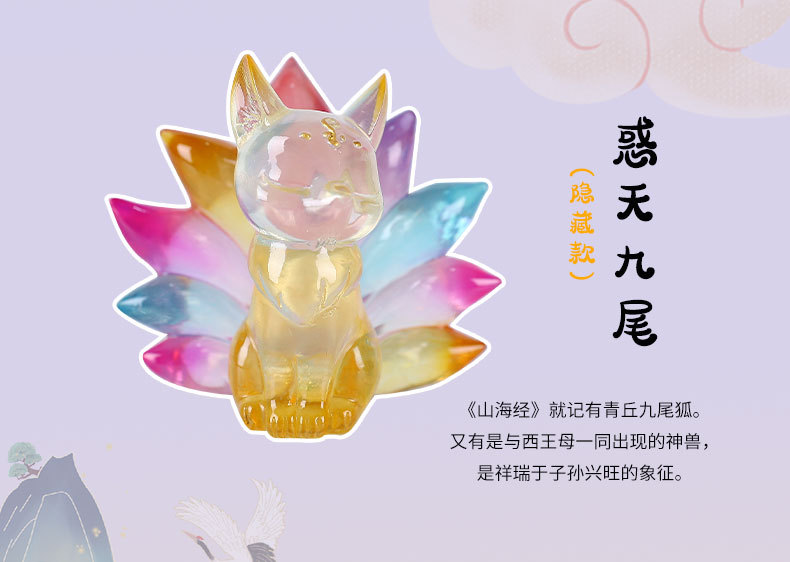 涂山九尾狐详情页_10.jpg