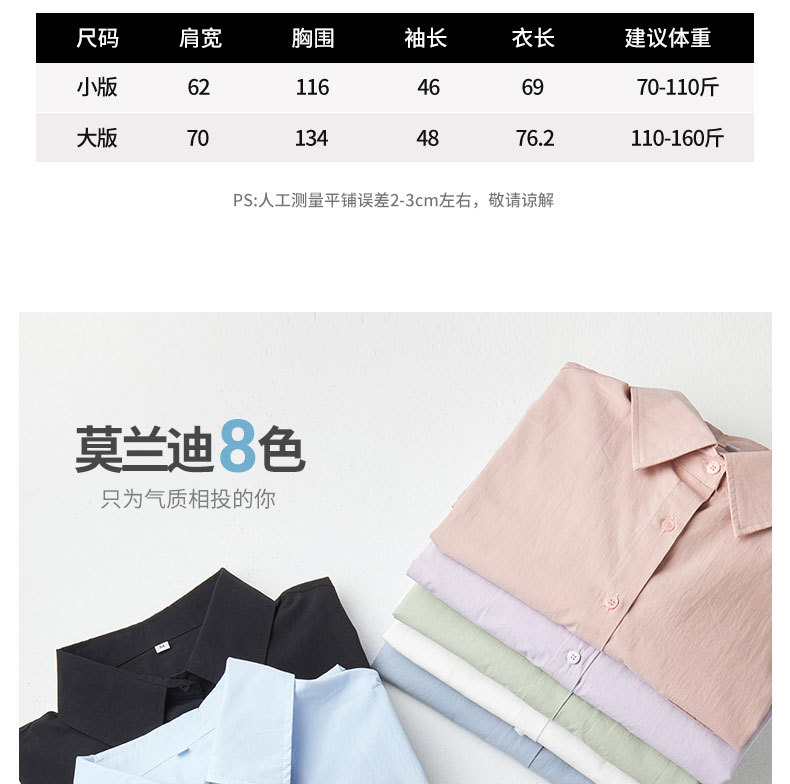 严选夏季新款蓝色韩系衬衫女宽松休闲慵懒风大码女装防晒外套上衣详情7