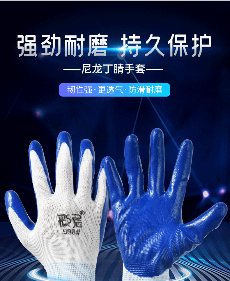 十三针尼龙手套丁腈浸胶耐磨防割工业防护搬运劳保手套批发一次性手套详情7