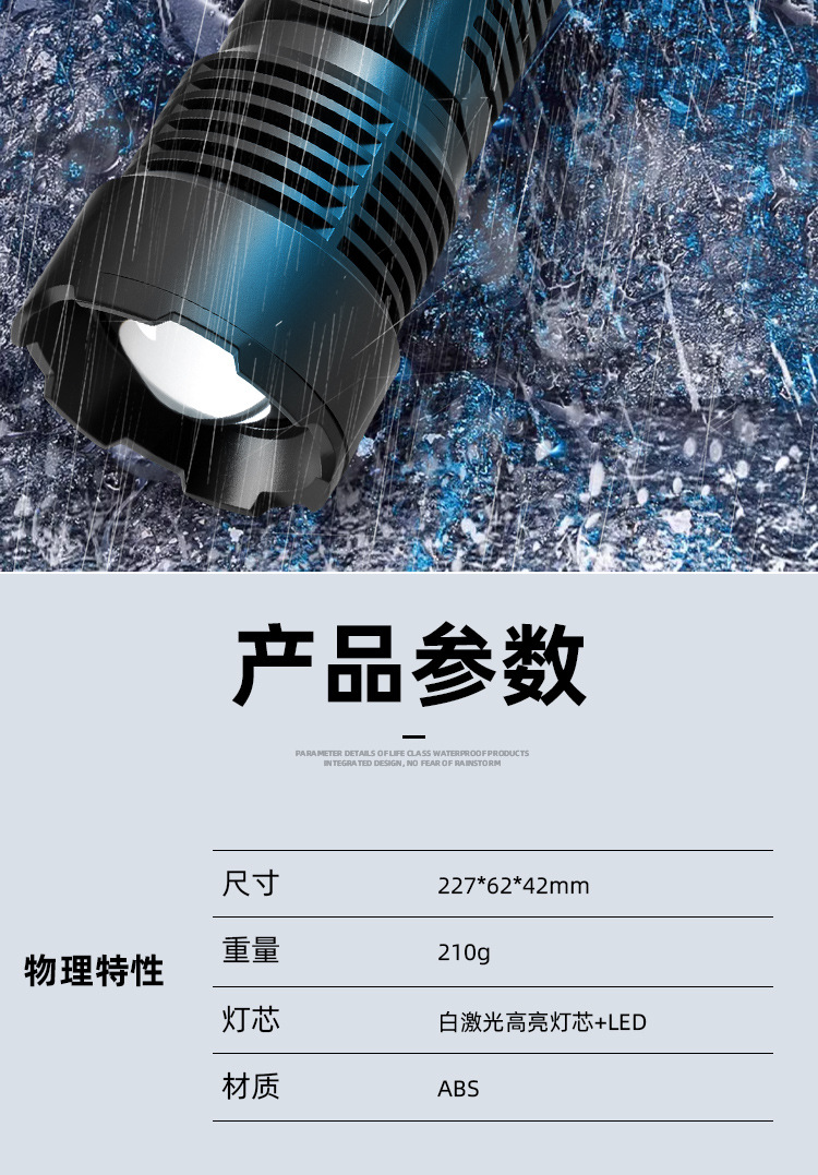 跨境30W白激光手电筒 内置TYPE-C充电带电量显示/笔夹 远射手电筒详情20