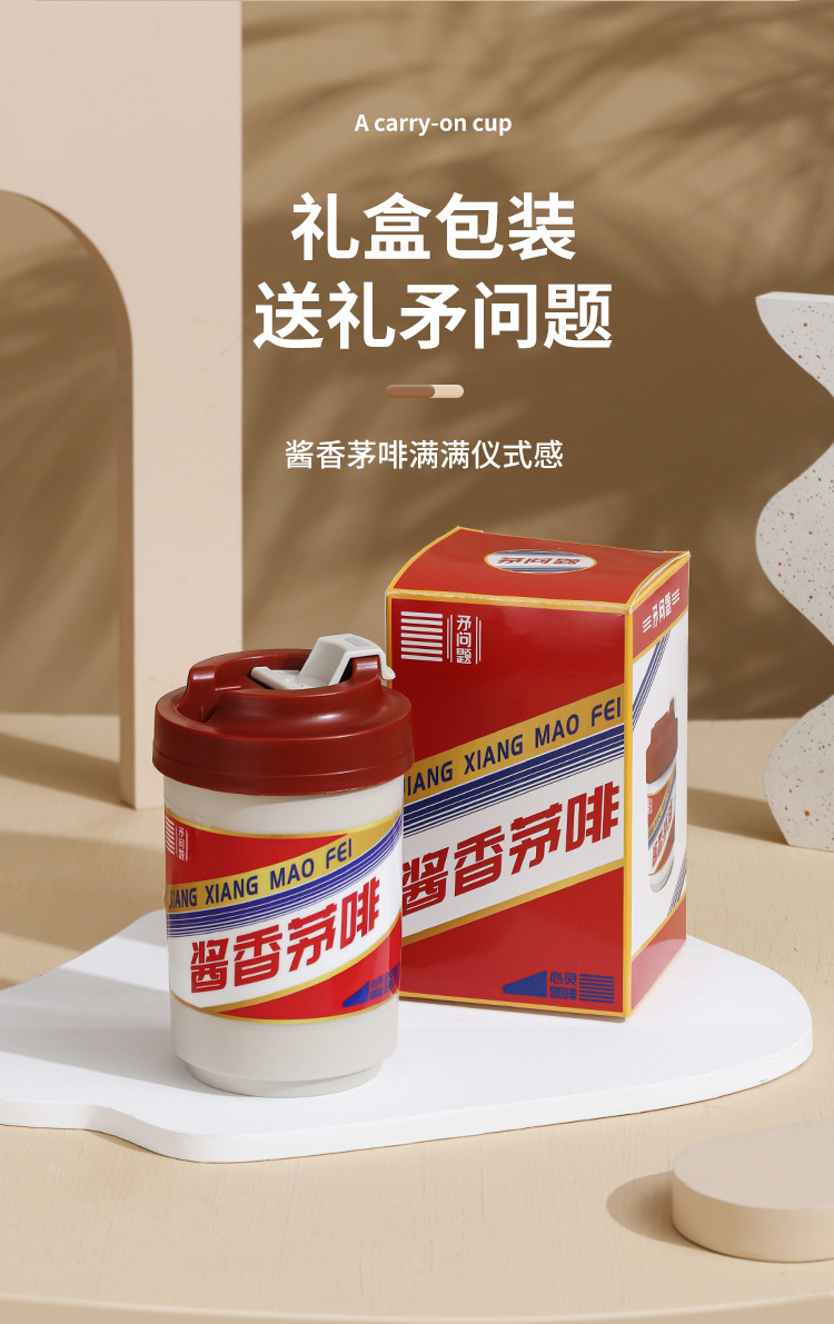 厂家直供抖音热款酱香拿铁304不锈钢随行杯高颜值便携咖啡杯礼品详情13