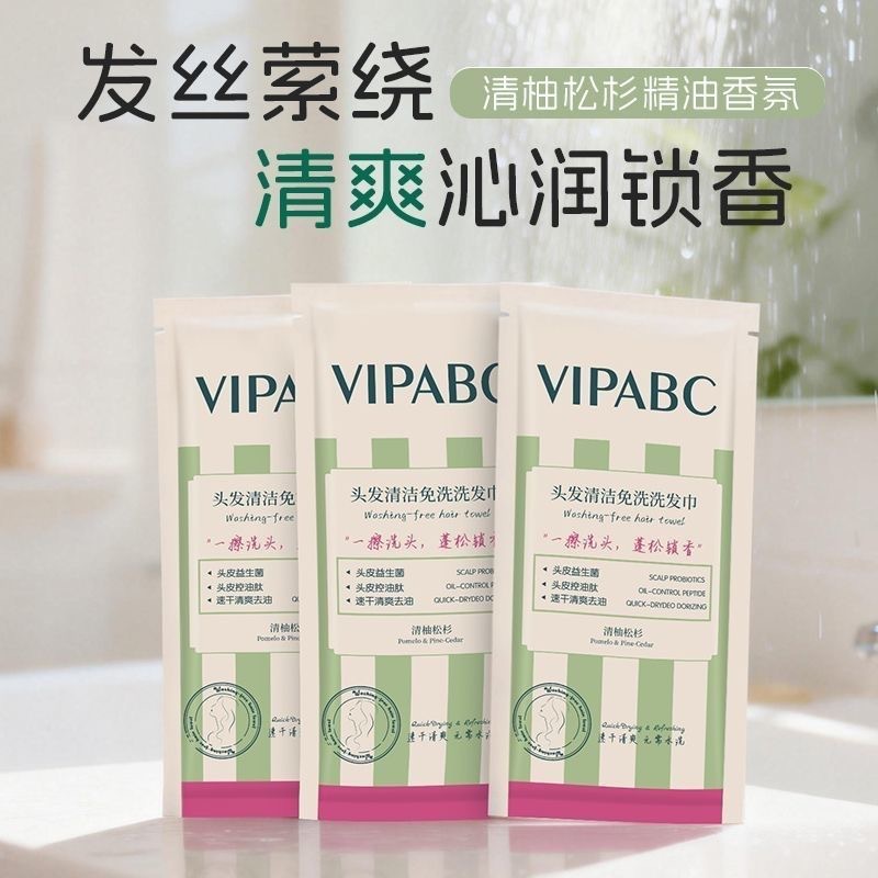 Cross-border VIPABC Hair Wash Towel Moisturizes, controls oil, protects hair, makes hair fluffy and leaves fragrance. Wash headscarf pic 7