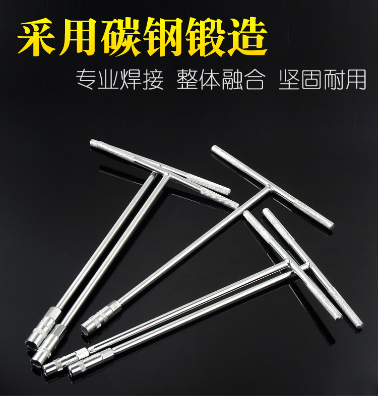 6-19mm加长丁字杆摩托车电动车机械设备维修工具T型六角套筒扳手详情3