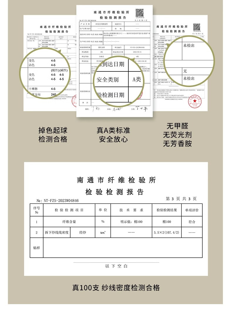 100支新疆长绒棉四件套100纯棉全棉贡缎纯色高档轻奢风三件套批发详情46