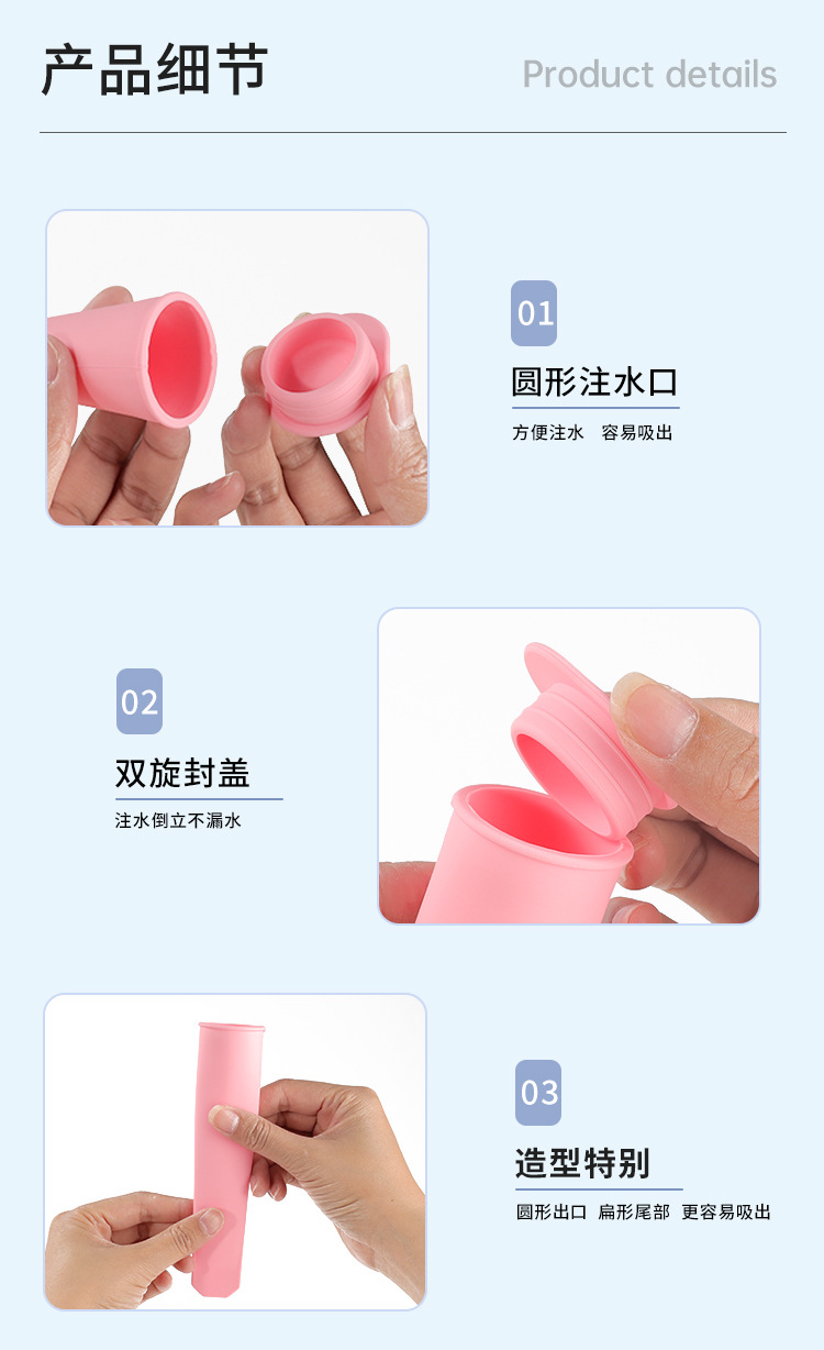 跨境硅胶冰棒模具夏季冰格带盖防漏食品级硅胶冰淇淋雪糕模具批发详情9