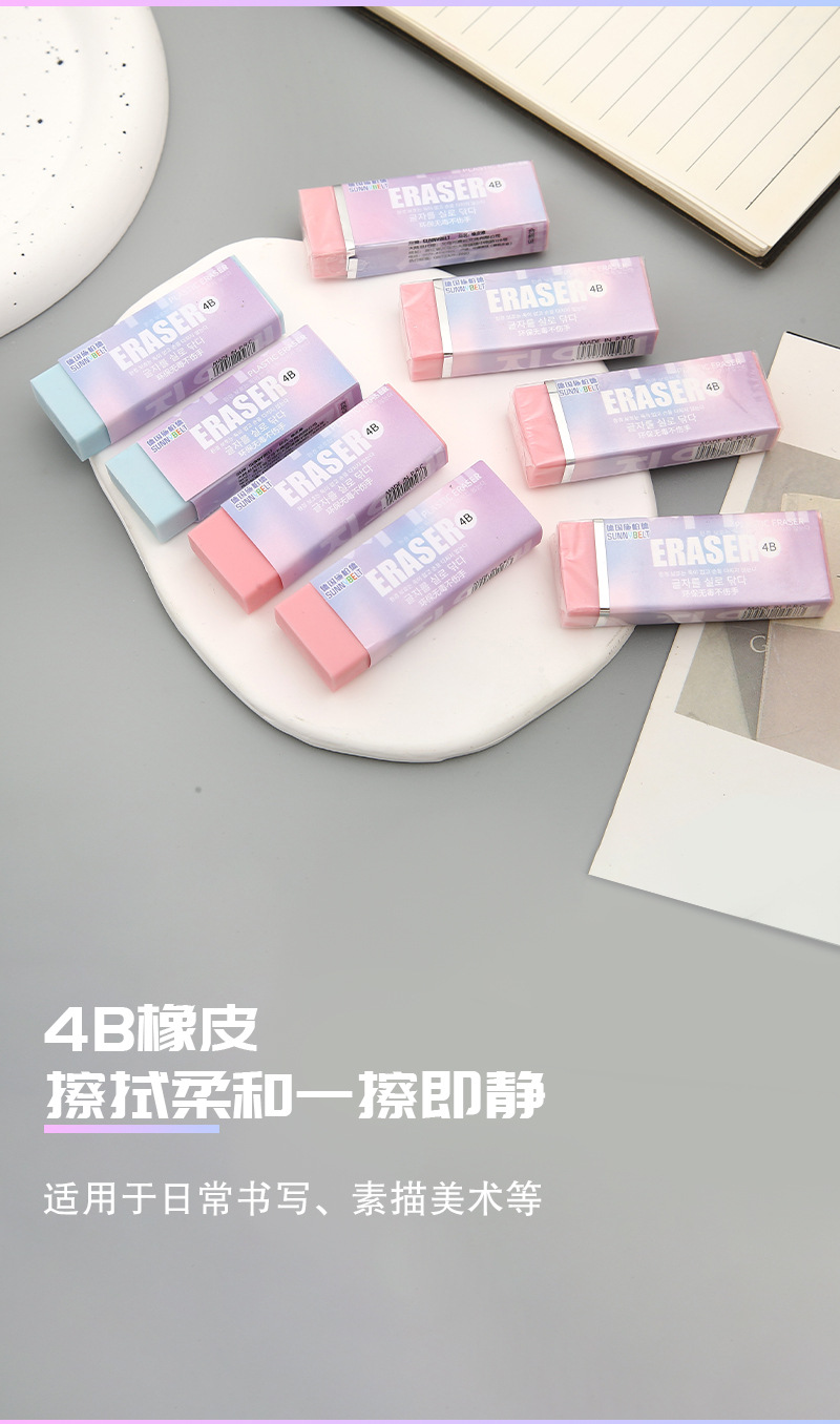 德国施柏德莫兰迪色抽拉橡皮幼儿园小学生专用集屑少屑4B橡皮擦详情7