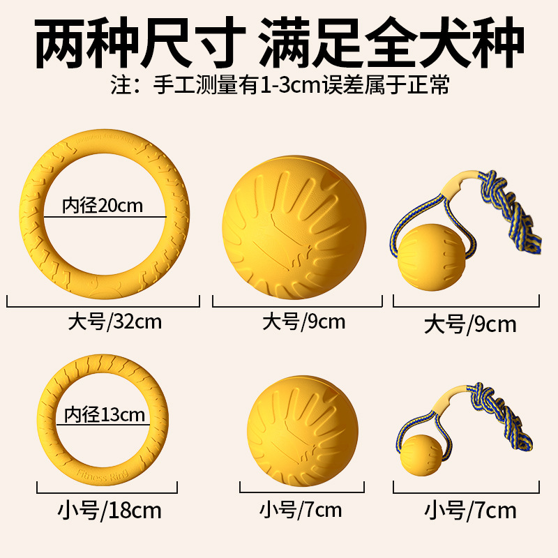 EVA宠物玩具狗狗飞盘大型犬边牧磨牙训练圆环拉环玩具球咬不烂详情4