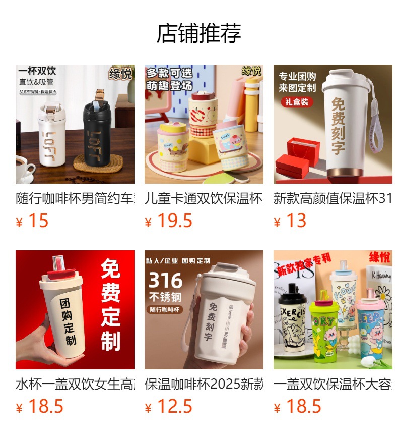 智能咖啡杯316不锈钢高颜值车载真空加厚保温杯便携随行学生水杯详情26