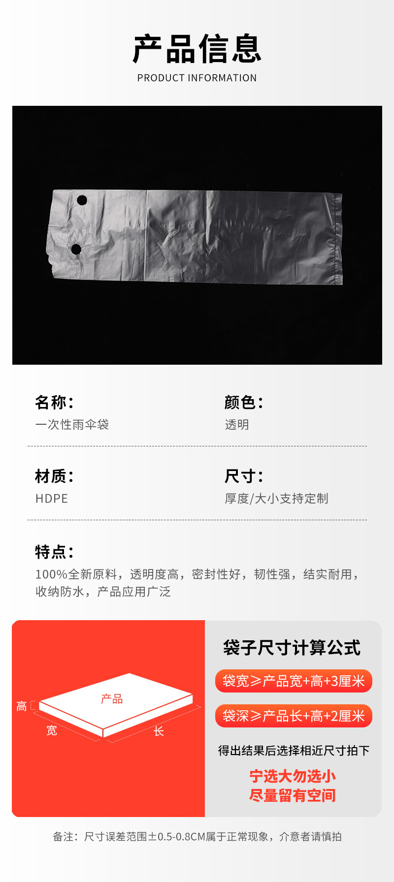 Thickened disposable umbrella bags for hotels, restaurants, supermarkets, umbrella machines, long and short umbrella covers, and waterproof storage bags for shopping malls pic 5