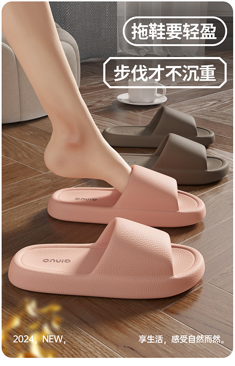 摩卡凉拖鞋女士2025新款四季室内家居浴室洗澡防滑静音eva凉拖男详情2