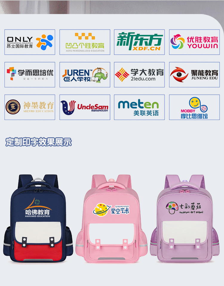小学儿童书包印字二三四年级小学生男生双肩包幼儿园女童印logo详情9