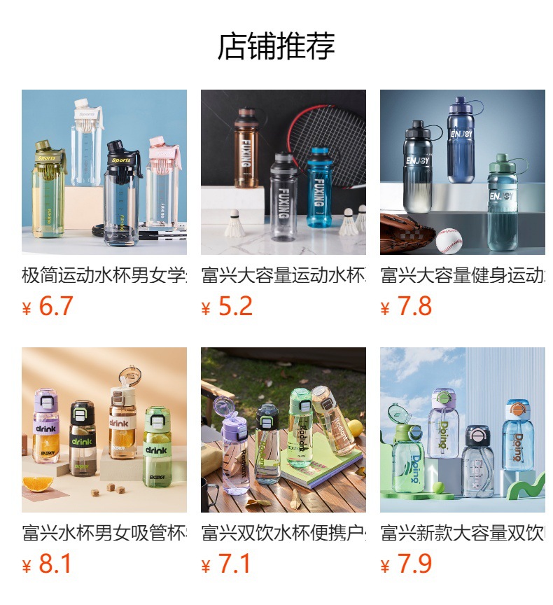 富兴水杯男女吸管杯学生运动双饮茶杯户外便携水壶一键弹盖随手杯详情1