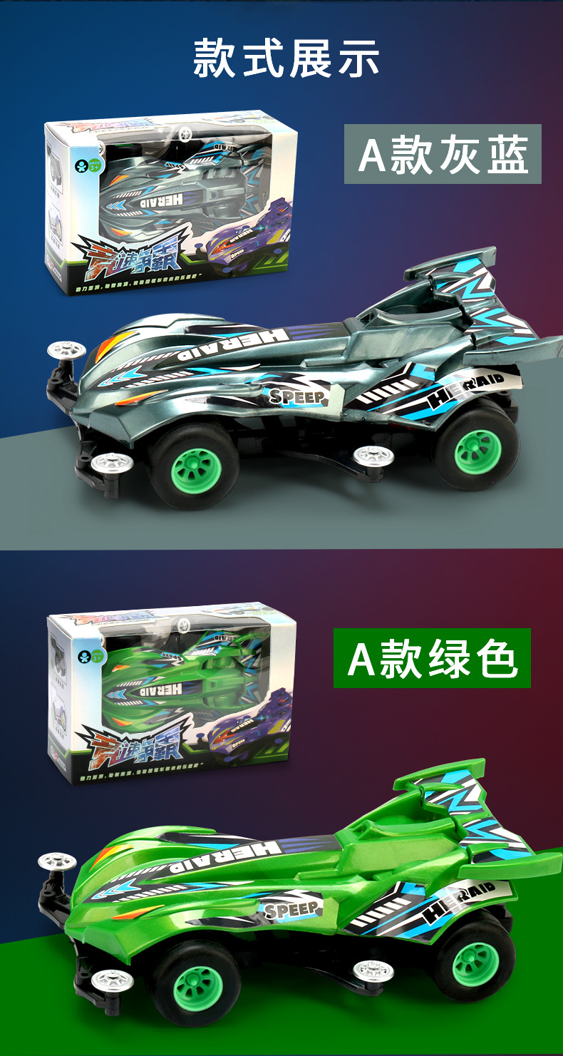 儿童四驱车拼装赛车竞技经典怀旧电动极速跑车模型幼地摊货源批发详情5