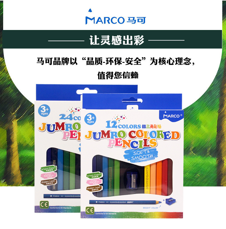 跨境MARCO马可彩铅24色儿童彩色铅笔美术绘画三角杆填色涂色铅笔详情1