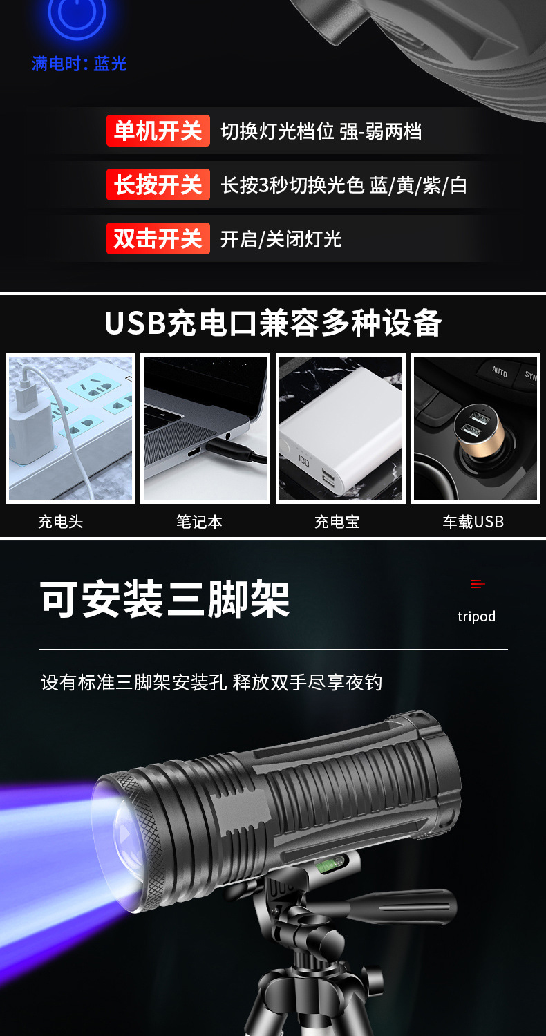 强光夜钓灯钓鱼灯变焦蓝白紫黄光大功率夜光台钓手电筒详情12