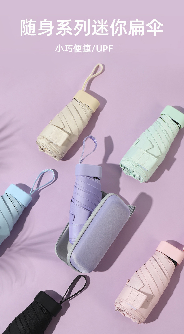 卡包伞口袋太阳伞女晴雨两用六折迷你遮阳防晒防紫外线小巧便携伞详情1