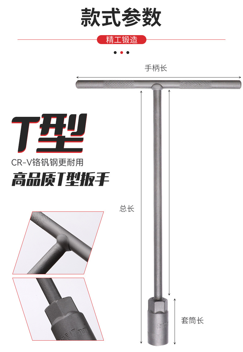 6-19mmT型套筒扳手外六角 丁字加长型t型内六方扳手汽车维修工具详情7