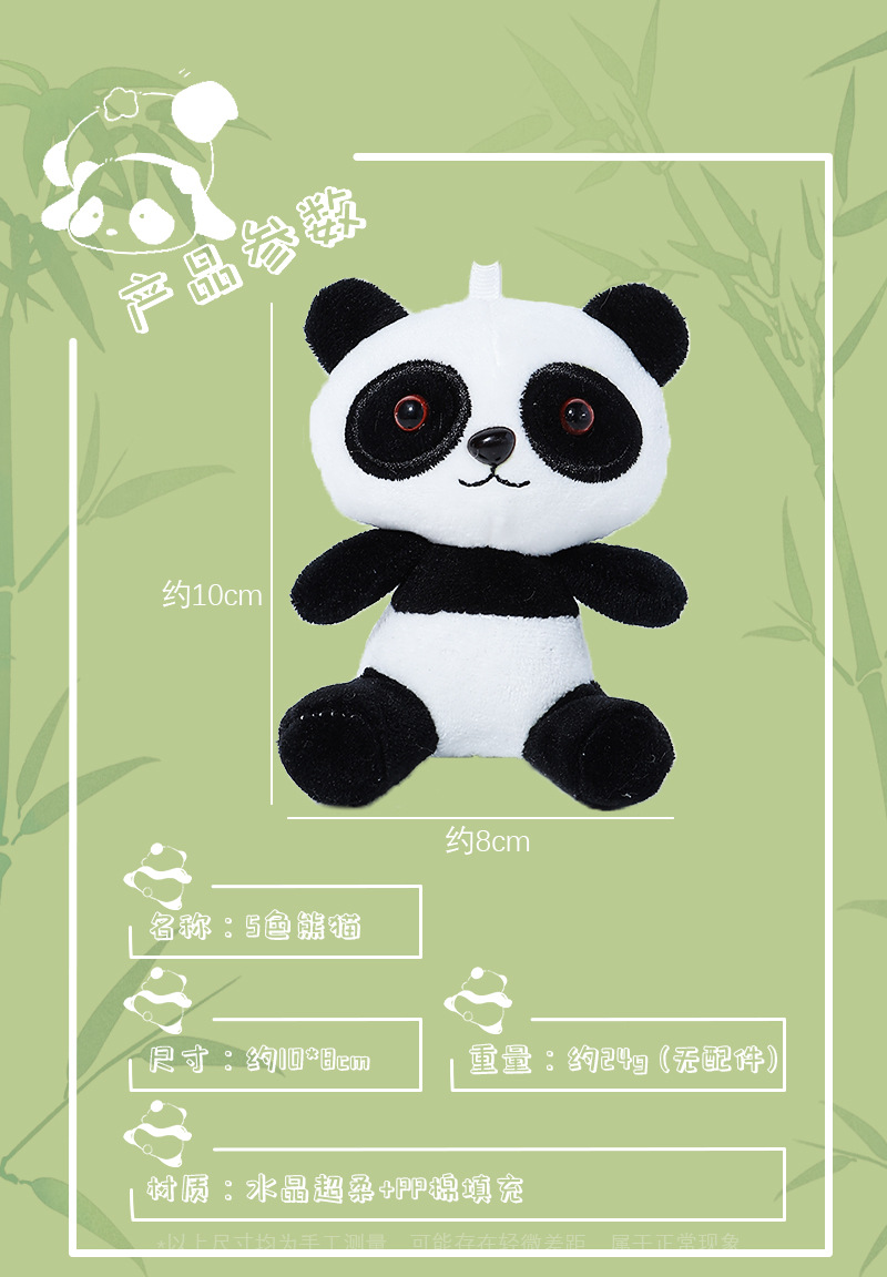 可爱熊猫钥匙扣毛绒挂件新年礼物地推实用吸引人流小礼品批发商品详情13