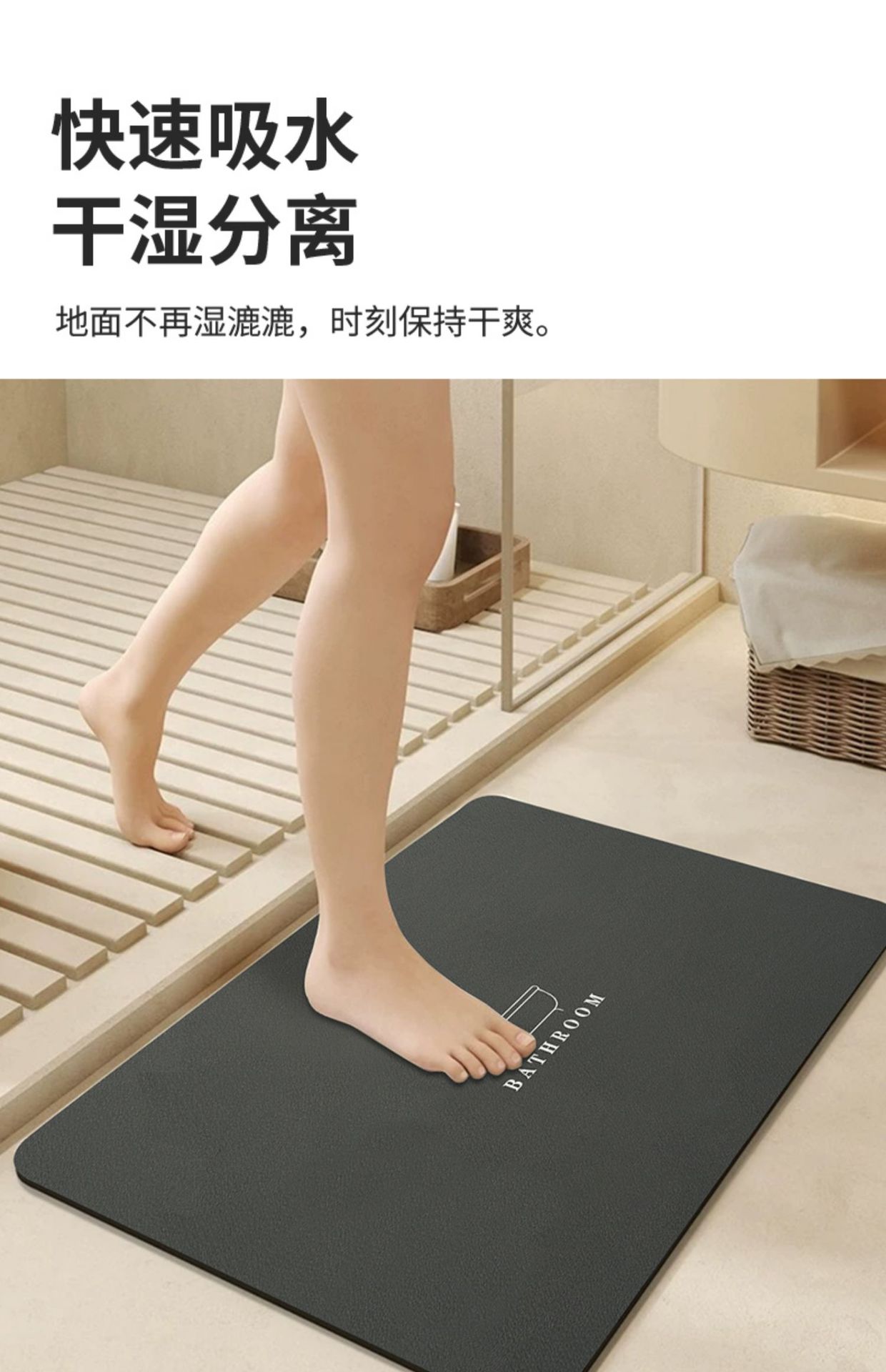 硅藻泥极简浴室防滑地垫卫生间吸水垫厕所卫浴速干脚垫洗手间门垫详情8