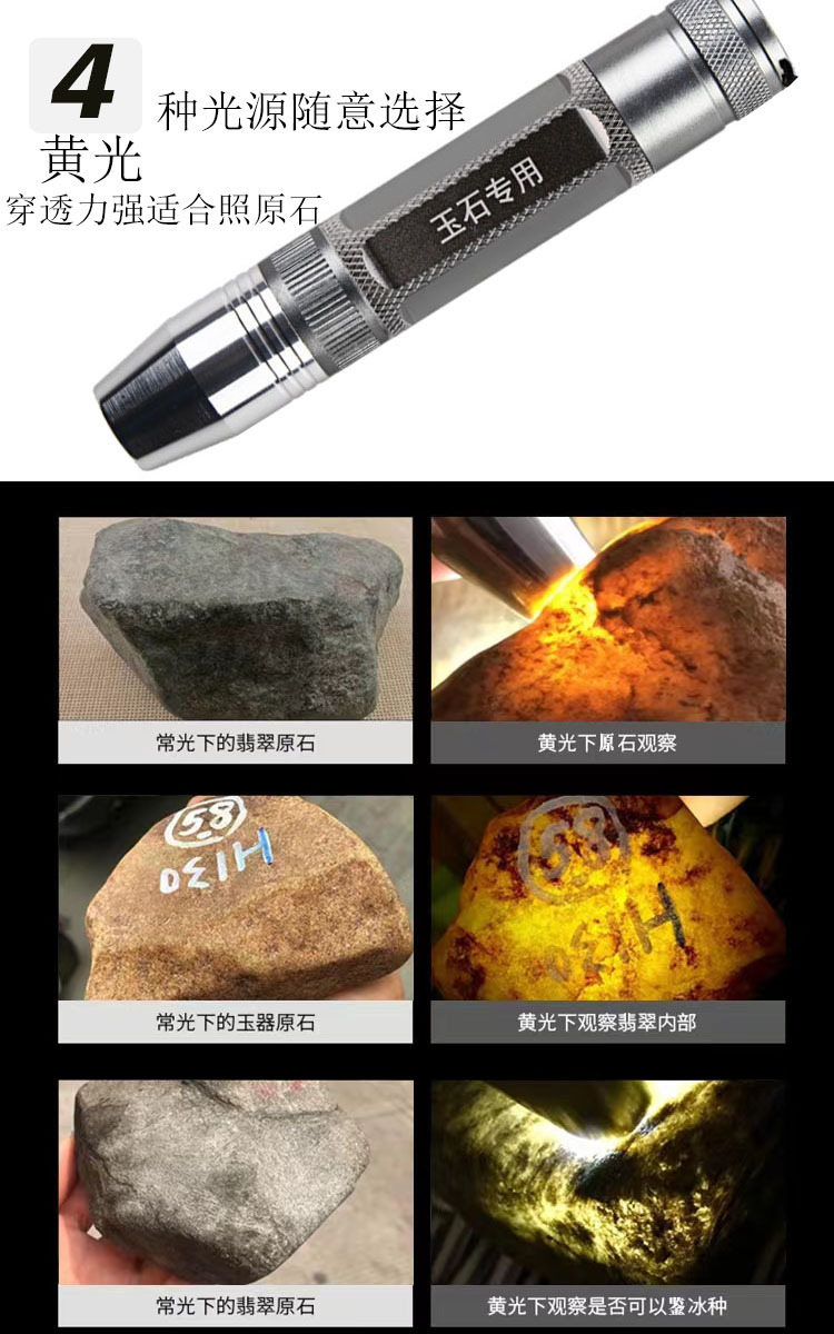 Free logo jade flashlight 365 purple light 395 yellow light amber identification strong light three-source egg lamp pic 3