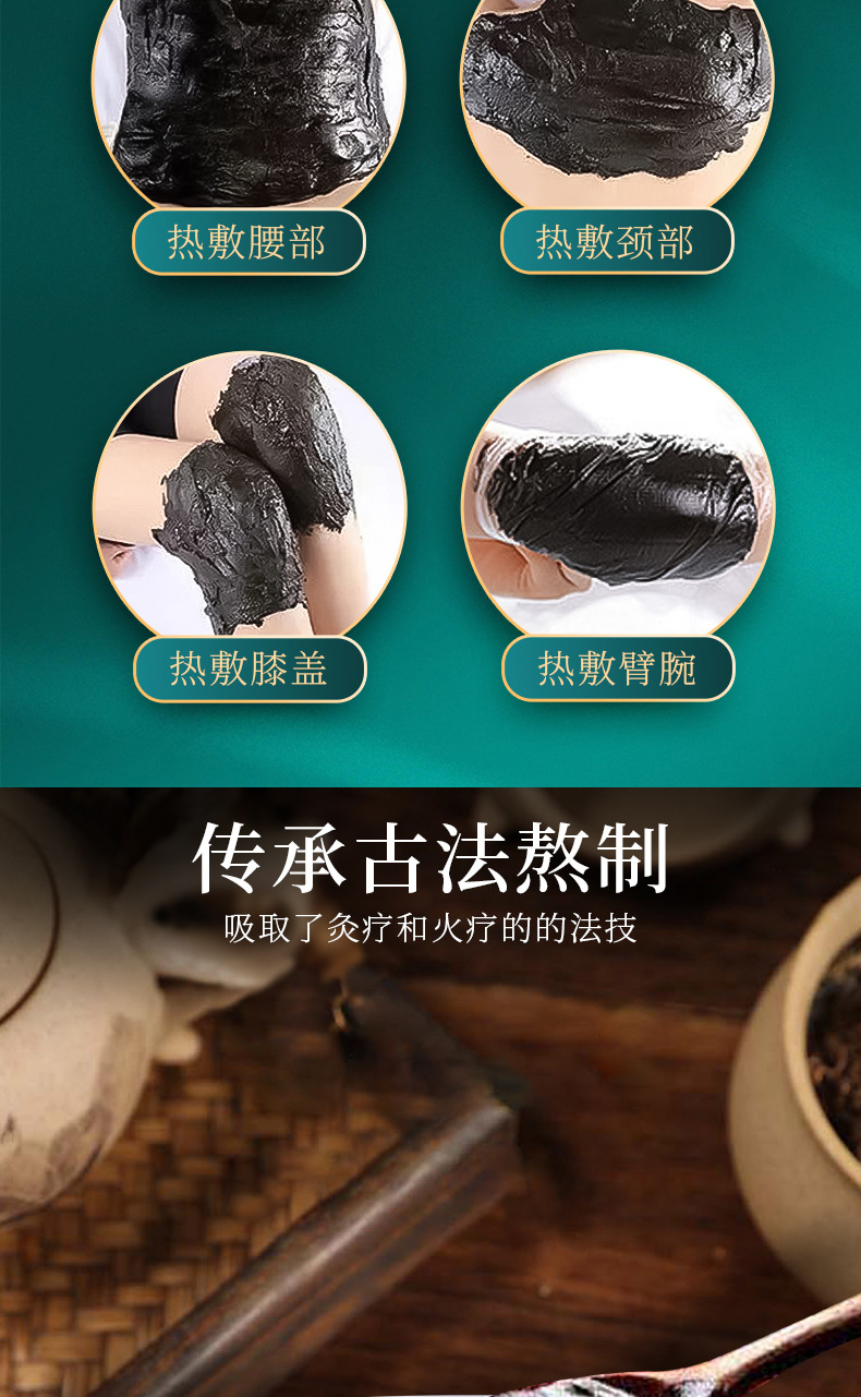 艾草泥灸500g 美容院同款药灸全身通用姜泥灸厂家批发草本泥灸膏详情7
