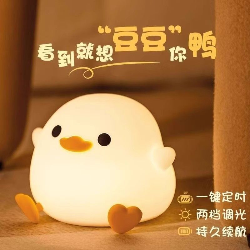 豆豆鸭硅胶小夜灯儿童卧室床头usb充电伴睡定时拍拍灯柔光喂奶灯详情8