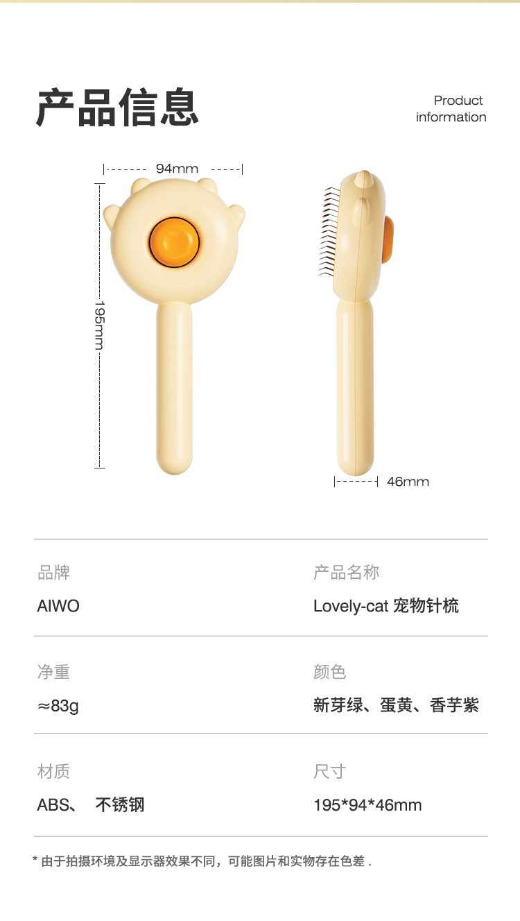猫咪宠物梳子去浮毛针梳毛梳狗狗除毛刷子猫狗开结除毛器用品详情10