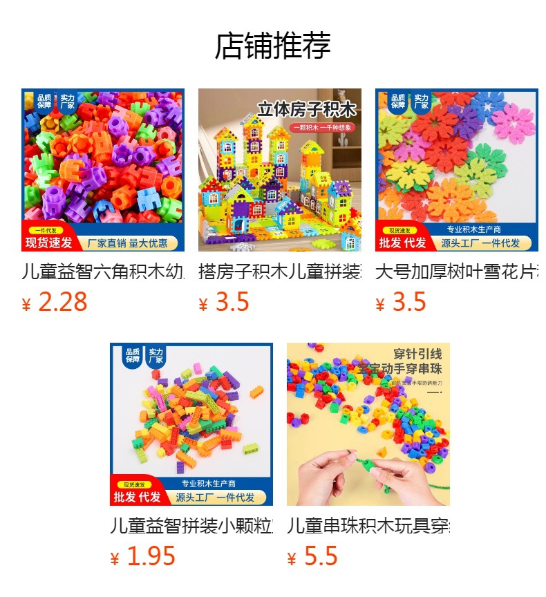 梅花积木3D旋转雪花片立体拼插塑料拼装3-6岁幼儿园小孩益智玩具详情1