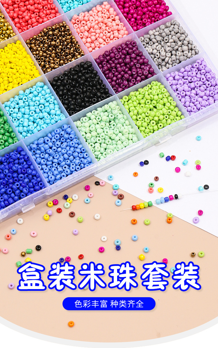 20色3mm玻璃米珠字母珠盒装DIY饰品配件手工串珠材料亚马逊热销详情7
