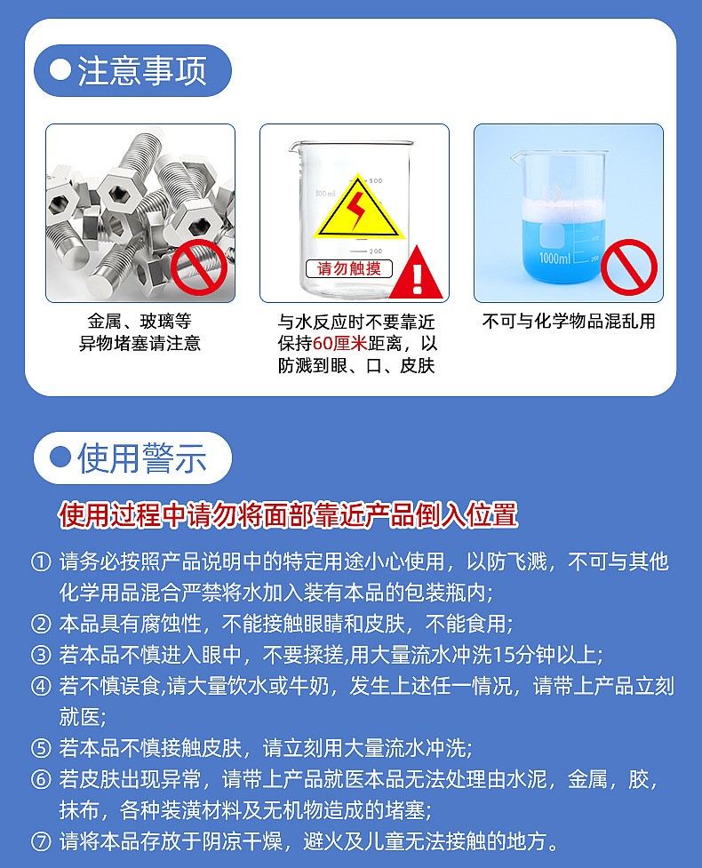 日本管道疏通剂强力溶解下水道神器地漏厕所马桶除臭堵塞强力溶解详情54