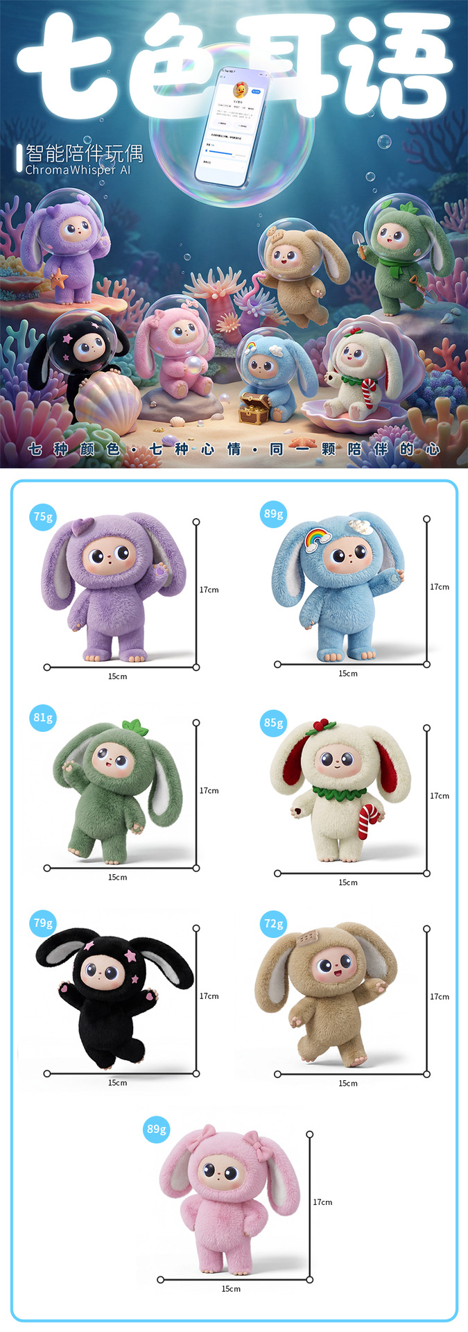 七色心境AI陪伴玩偶水豚噜噜智能毛绒玩具批发潮流玩具详情7