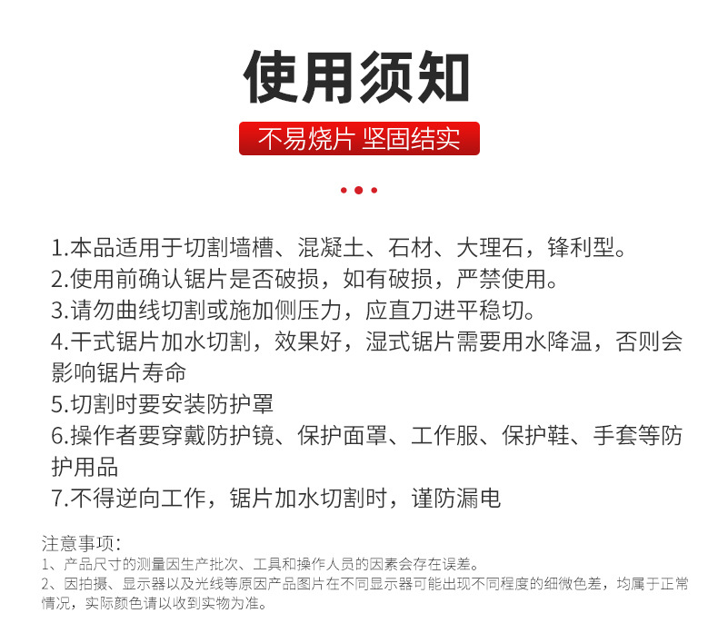 金版全瓷专用切割片角磨机金刚石瓷砖微晶石瓷砖切割机波纹片圆锯详情9