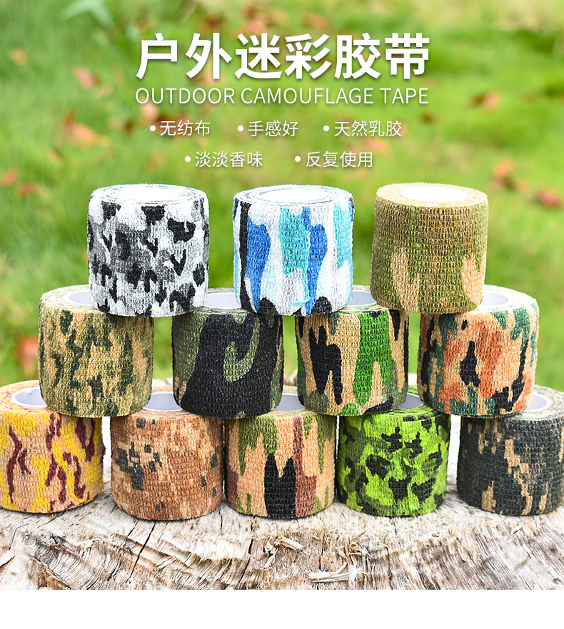 无纺布迷彩弹性透气绑带户外运动防护固定包扎纹身自粘弹力绷带详情1