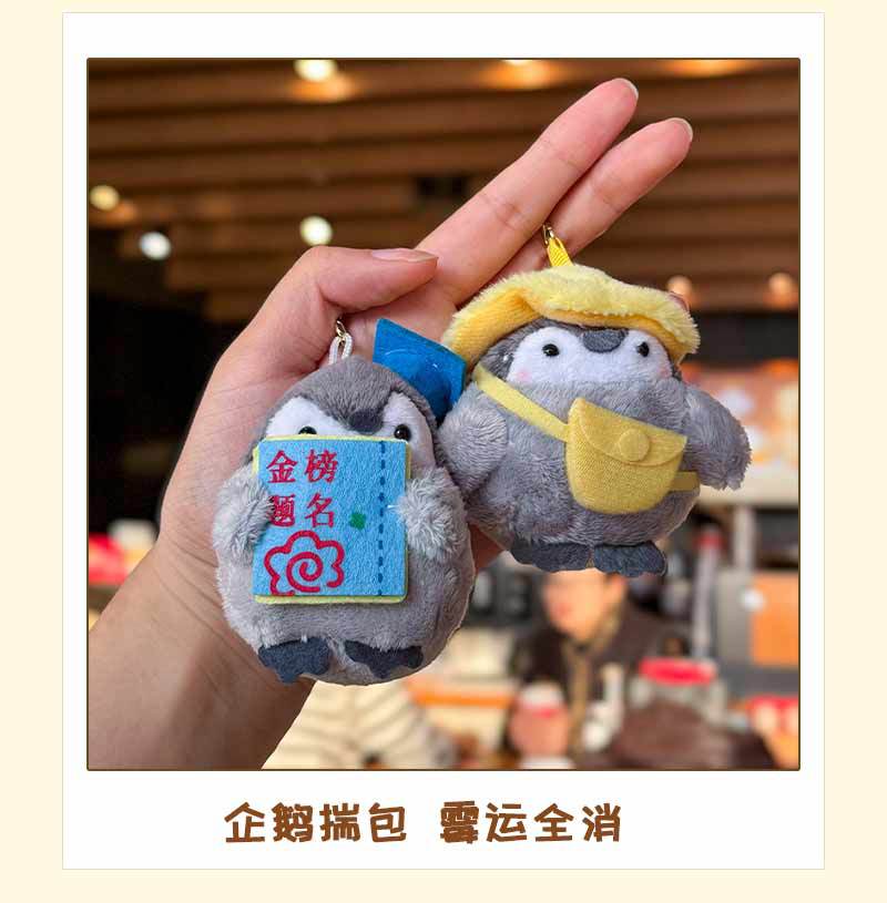 高级感企鹅玩偶小挂件钥匙扣礼物书包挂件毛绒公仔地推实用小礼品详情14