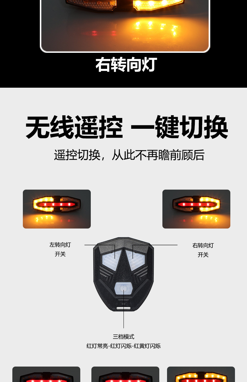 新品太阳能无线遥控自行车转向灯带提示喇叭夜骑左右转向警示尾灯详情5