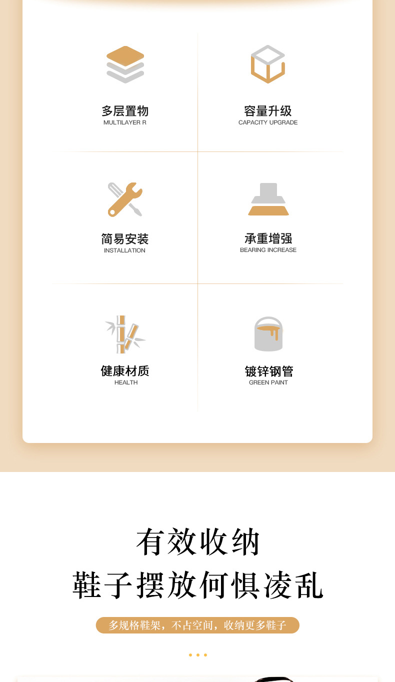 多层收纳鞋架
