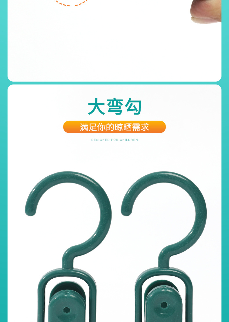 塑料夹可旋转毛巾夹衣帽夹窗帘夹袜子夹多功能帽子夹子挂钩手套夹详情5