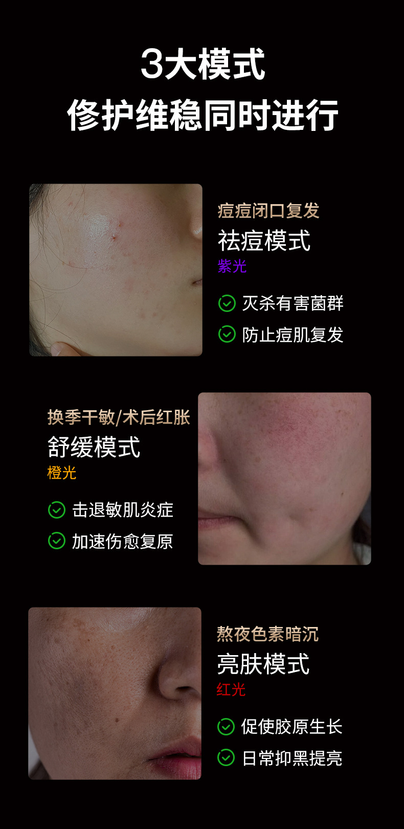 shanilak Home Red LEDLCD color light beauty brightening and Stabilizing Face Mask Device pic 13