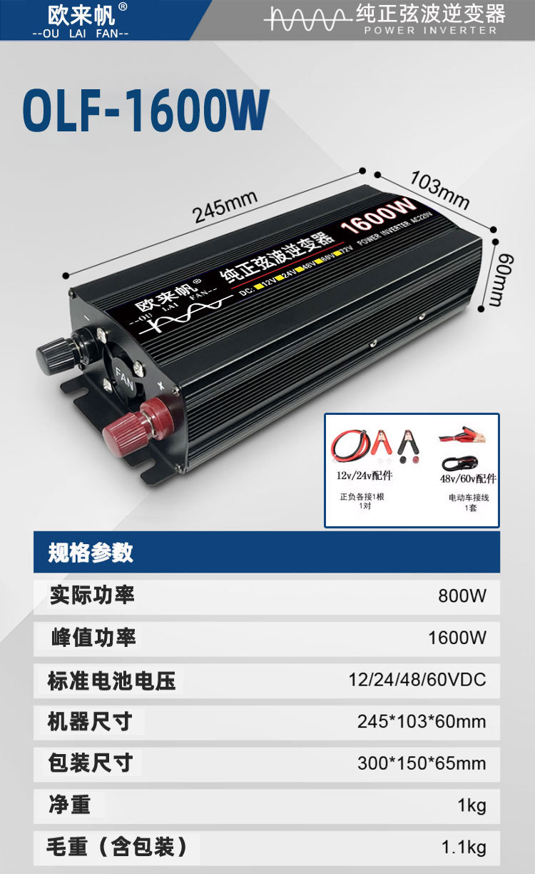 智能纯正弦波欧来帆逆变器12v24v48v60转220v4000w家用车载太阳能详情10